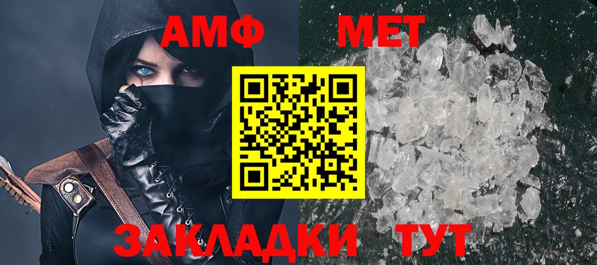 Электрогорск  Амфетамин VHQ  Вход с VPN 
