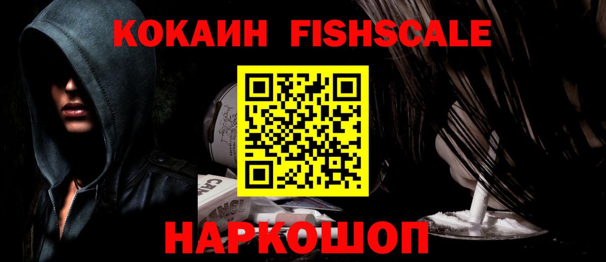 COCAIN  Кокаин 98%  КОКАИН 97%  Вход с VPN  Электрогорск 