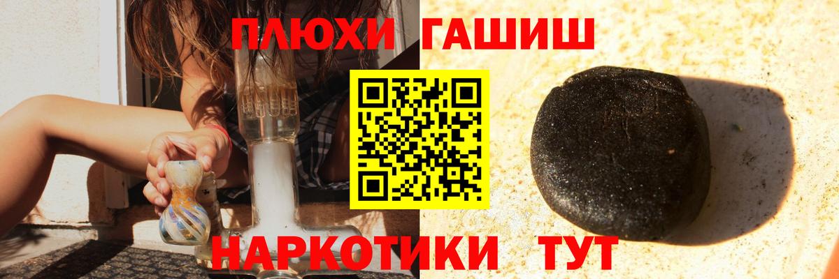 ГАШИШ VHQ  Вход с VPN  ГАШ Cannabis  Электрогорск 