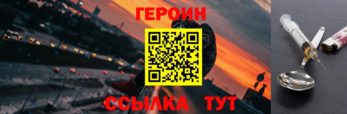 Электрогорск  Героин хмурый  Героин  Вход с VPN 