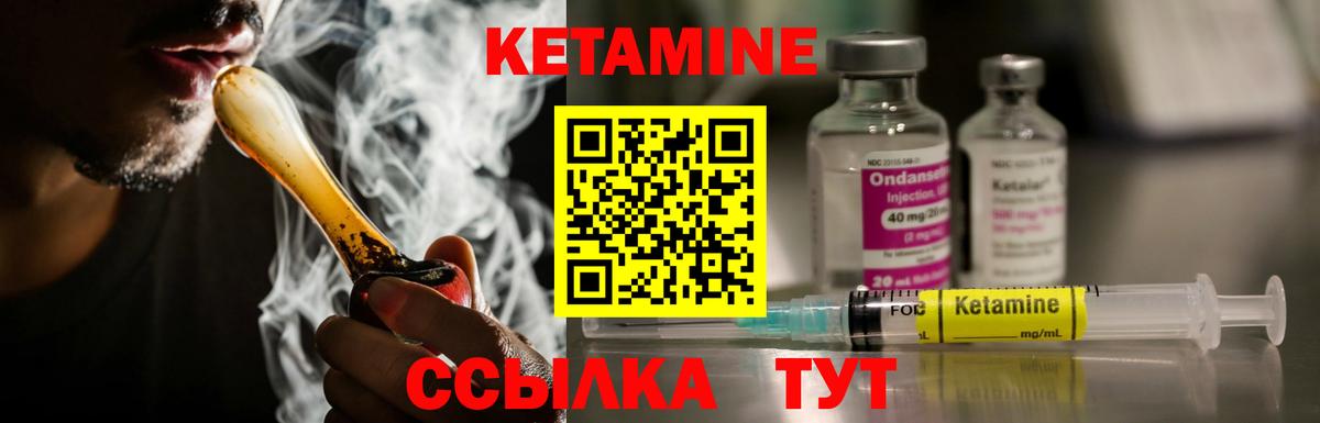 КЕТАМИН VHQ  Вход с VPN  Электрогорск 