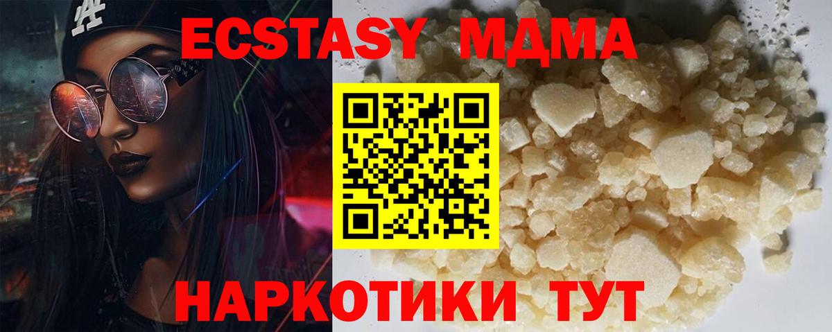МДМА VHQ Электрогорск