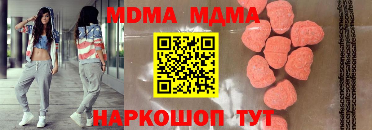 МДМА кристаллы  МДМА VHQ  Вход с VPN  Электрогорск 
