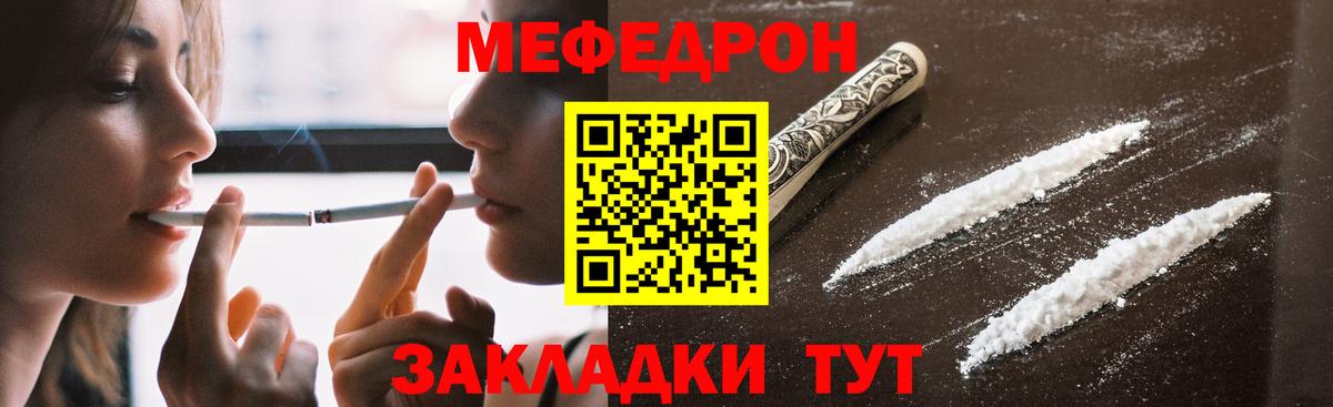МЯУ-МЯУ 4 MMC  Вход с VPN  Электрогорск  МЕФ 4 MMC 