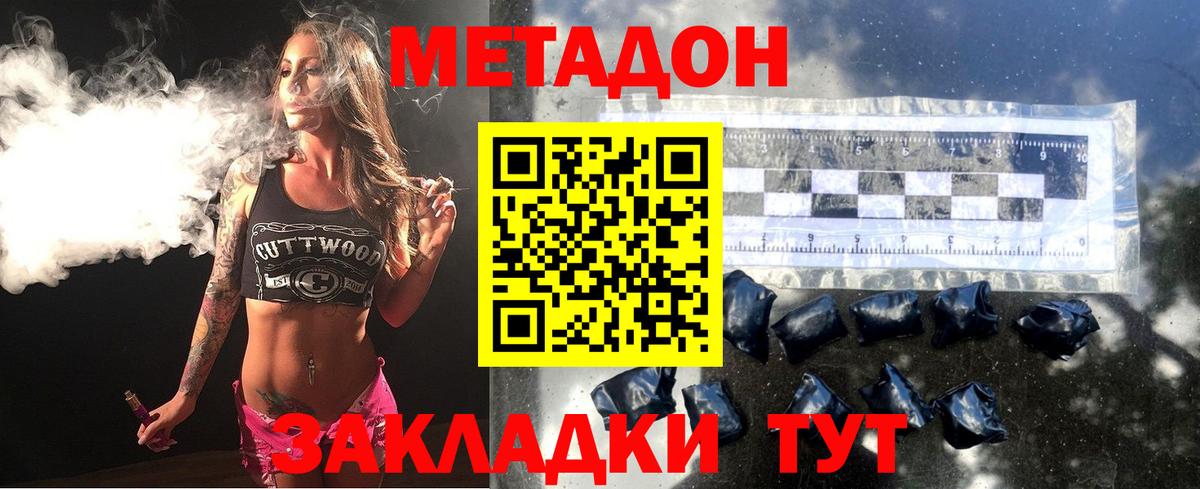 Метадон methadone  блэк спрут зеркало  Электрогорск  Вход с VPN  МЕТАДОН кристалл 