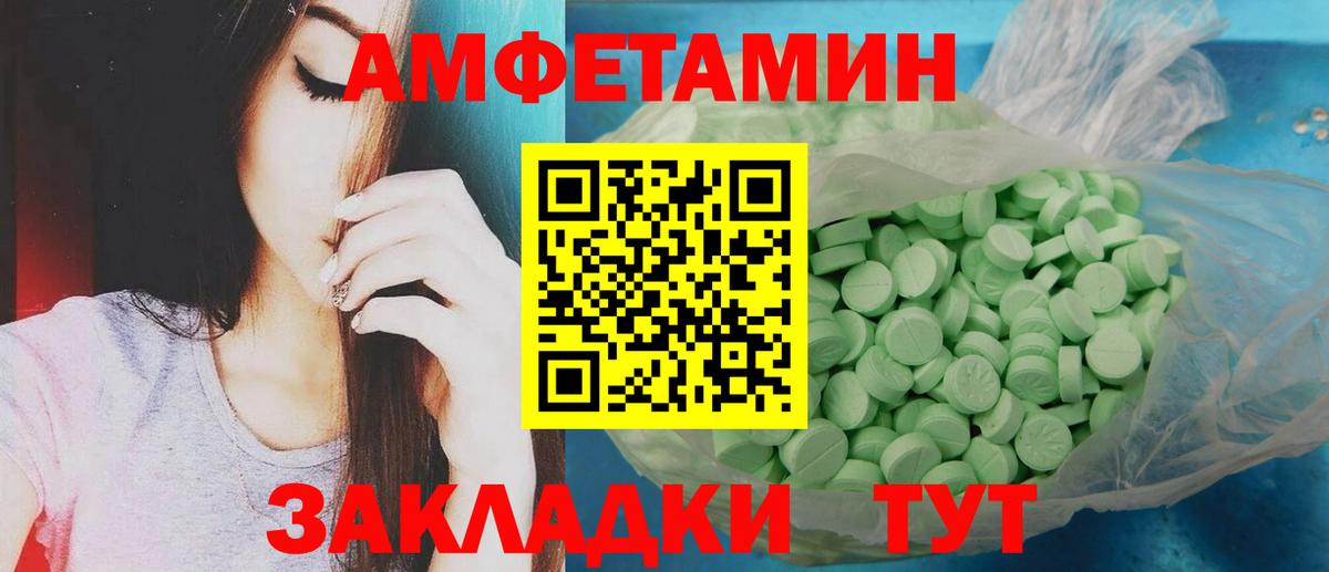 Первитин Декстрометамфетамин 99.9% Электрогорск