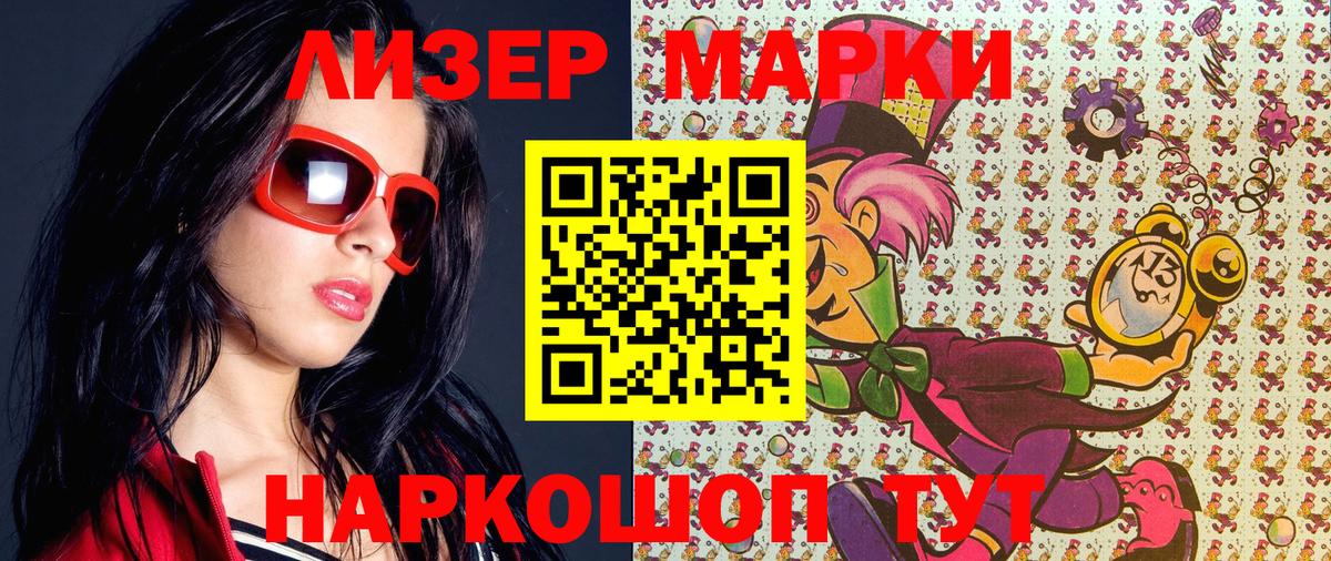 Марки 25I-NBOMe 1,5мг  Марки 25I-NBOMe 1,5мг  Электрогорск  Вход с VPN 